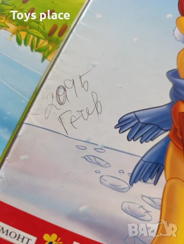 Списание Мечо Пух , снимка 3 - Списания и комикси - 51064360