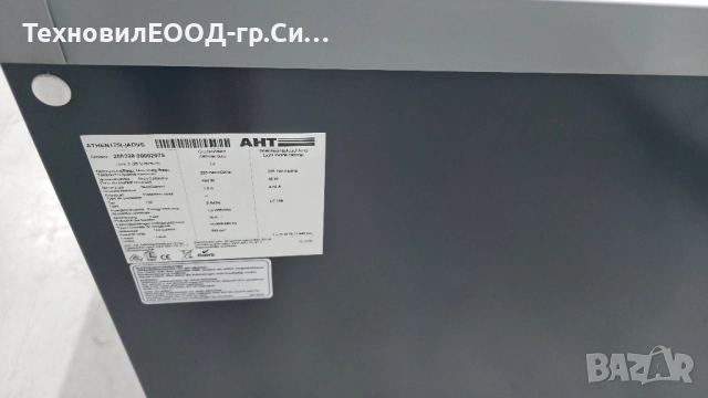 Фризер ракла AHT ATHEN 175, снимка 2 - Витрини - 51555426