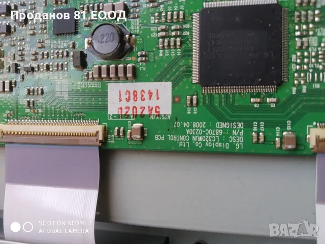 Телевизор lg 32lh4000 на части , снимка 11 - Части и Платки - 49972508