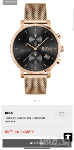 Мъжки часовник Boss