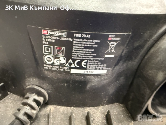 Прахосмукачка Parkside PWD 20 A1, снимка 6 - Прахосмукачки - 54199800