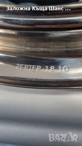Оригинална купа Zepter , снимка 5 - Съдове за готвене - 45554253