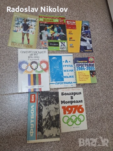 Спортни книги и Футболни, снимка 3 - Художествена литература - 50548833