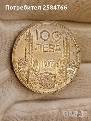 Сребълни 100 лева 1937 , снимка 4 - Нумизматика и бонистика - 47429315