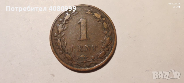 Нидерландия 1 цент 1878, 1900 и 1906, снимка 6 - Нумизматика и бонистика - 54212523
