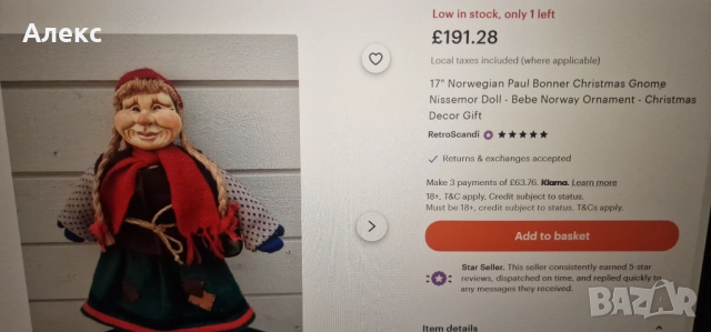 Bebe Norway Paul Bonner– Колекционерски Винтидж Коледен гном!, снимка 5 - Колекции - 52435655