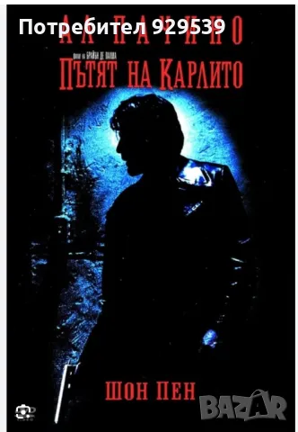 ДВД Търся, снимка 2 - DVD филми - 47105321