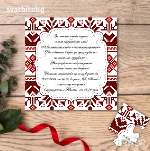 Покани за Кръщене и Рожден Ден Сафари, снимка 11 - Покани - 45384004