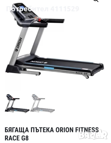 Бягаща пътека, снимка 1