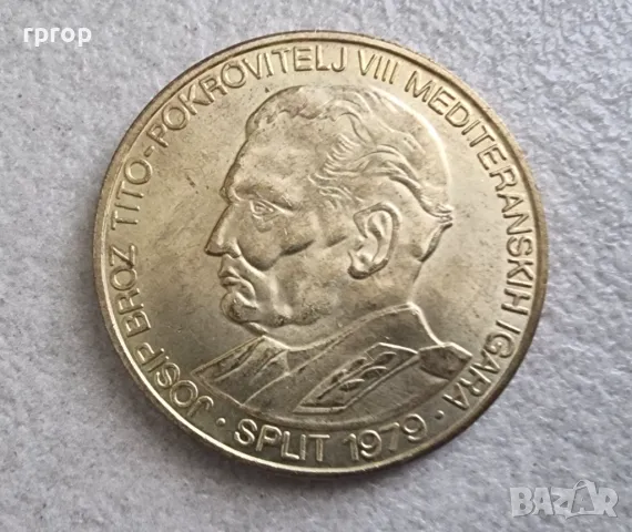 Югославия. 5000 динара. VIII Средиземноморски игри. 1979 година., снимка 2 - Нумизматика и бонистика - 47447066