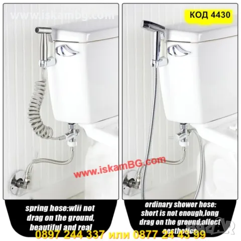 Душ комплект за интимна хигиена СЪС СПИРАЛОВИДЕН МАРКУЧ - КОД 4430, снимка 4 - Душове - 50292496