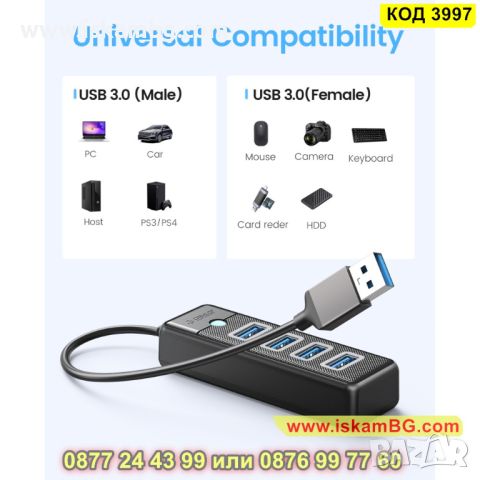 4-портов USB HUB 3.0 с висока скорост 5GBPS - КОД 3997, снимка 7 - Други стоки за дома - 45468103