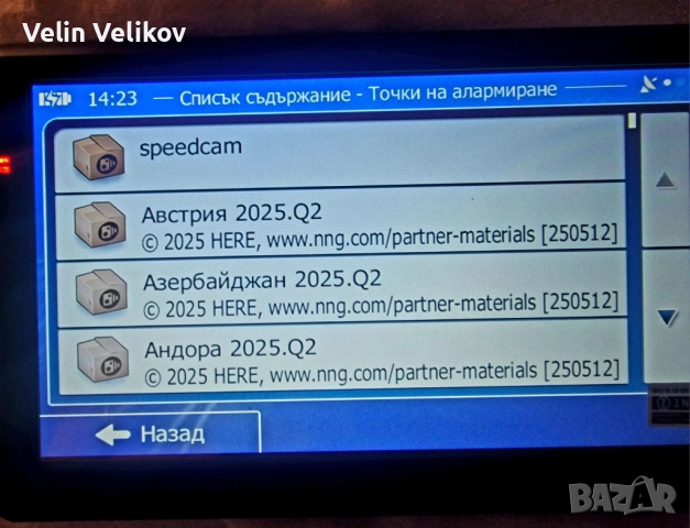 256 MB НОВО ПОКОЛЕНИЕ GPS ! 7" GPS навигация за камион и кола 2025.Q2, снимка 13 - Аксесоари и консумативи - 39432161