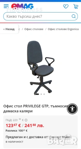 Офис стол - идеално състояние , снимка 7 - Столове - 53376052