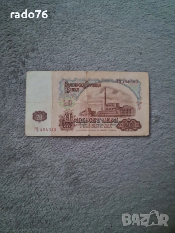 Старите български банкноти от Народна Република България – комплект, снимка 12 - Други ценни предмети - 53829291