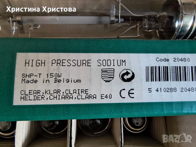 Натриева лампа, Живачна лампа, снимка 3 - Външни лампи - 53636146