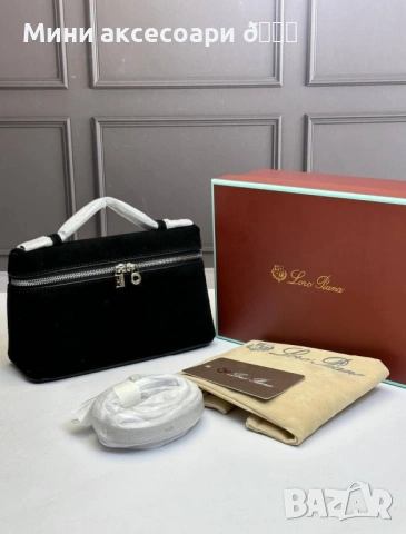 Loro Piana мини чанта