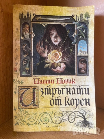 Книги от Братството на черния кинжал 