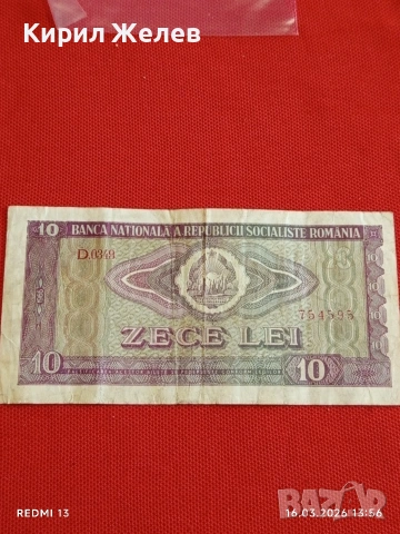 Банкнота РУМЪНИЯ стара рядка за КОЛЕКЦИЯ ДЕКОРАЦИЯ 54086, снимка 3 - Нумизматика и бонистика - 53858815