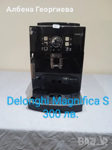 Кафе автомат DELONGHI MAGNIFICA S , снимка 1 - Кафемашини - 48378645