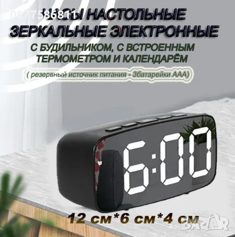 ПОСТОЯННО СВЕТЕЩ LED ЧАСОВНИK С ГОЛЕМИ ЦИФРИ НА ТОК ИЛИ БАТЕРИИ, ТЕРМОМЕТЪР. ЛЕД СВЕТЕЩИ ЧАСОВНИЦИ+, снимка 3 - Други - 49865829