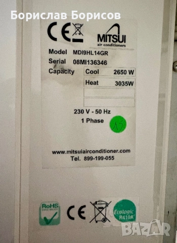 Инверторен климатик MITSUI - 9, снимка 5 - Климатици - 52540473