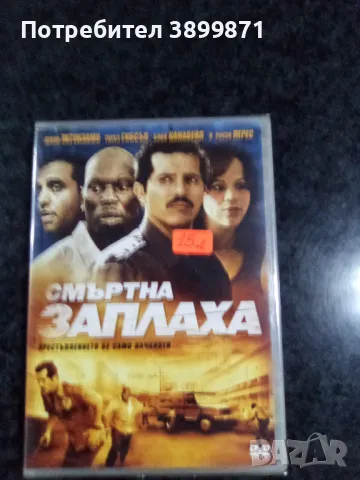 Продавам филми на DVD с български субтитри, снимка 18 - DVD филми - 48562369