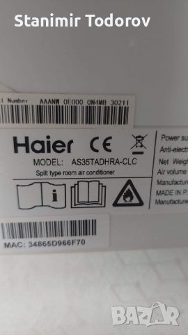 Купувам Haier AS35TADHRA-CLC, снимка 1 - Климатици - 45972476