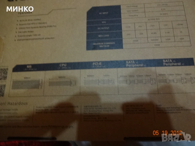 Захранване GIGABYTE P550SS  550W80+ Silver -ново, снимка 9 - Захранвания и кутии - 53045901