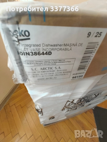 Съдомиялна за вграждане BEKO BDIN 38644 D ИНВЕРТОРЕН МОТОР, снимка 3 - Съдомиялни - 52926007