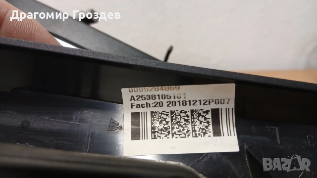 Ляво огледало с 10+4 пина за Mercedes GLC X253/C253 / Мерцедес GLC (2015-2022), снимка 10 - Части - 53265620