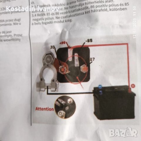 интелигентен прекъсвач/ключ маса/ с две дистанционни управления., снимка 4 - Аксесоари и консумативи - 50995596