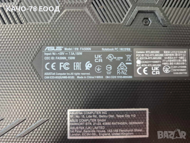 Геймърски лаптоп - Asus TUF Gaming FA506N, снимка 9 - Лаптопи за игри - 52838492