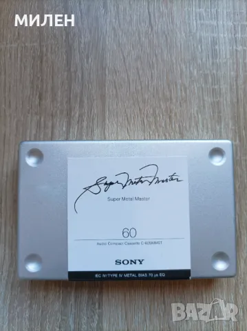 Аудио касети SONY SUPER METAL MASTER