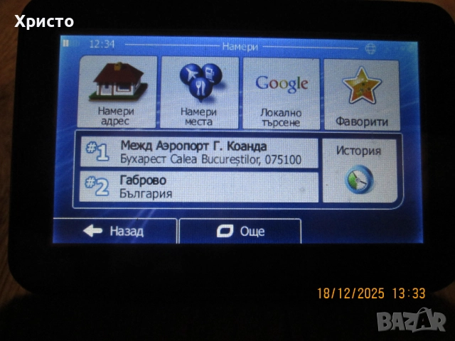 4.5 инча навигация за автомобил, снимка 2 - Навигация за кола - 52841324