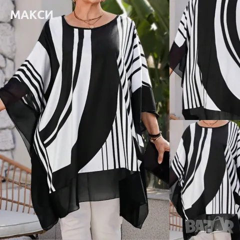 Макси елегантна дълга туника в черно-бял модерен десен - носи се свободно, прикрива несъвършенствата