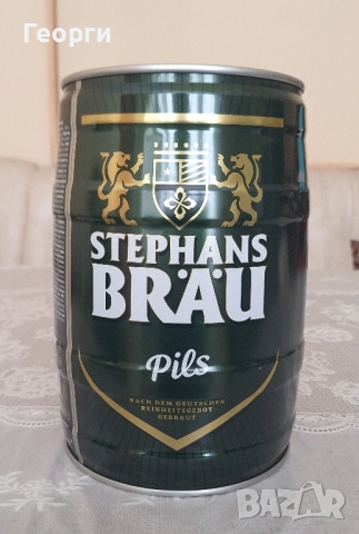 Кег от бира