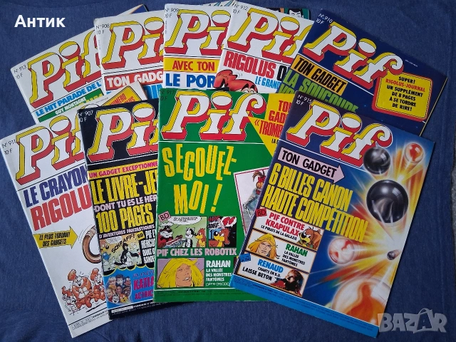 ЛОТ Стари Френски Списания Pif Gadjet / 1986 год.