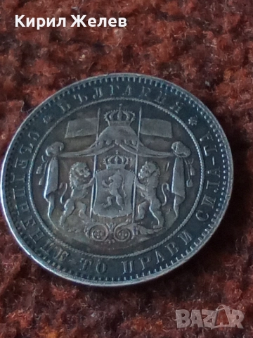 Сребърна монета 5 лева 1885г. Княжество България уникат за КОЛЕКЦИОНЕРИ 49377, снимка 14 - Нумизматика и бонистика - 51521628