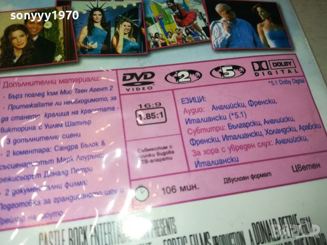 МИС ТАЕН АГЕНТ DVD 2705241158, снимка 10 - DVD филми - 45927876
