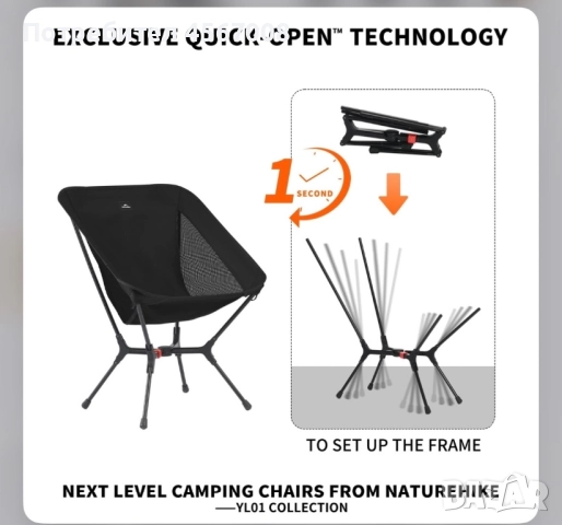 Туристически стол , снимка 3 - Къмпинг мебели - 52382873