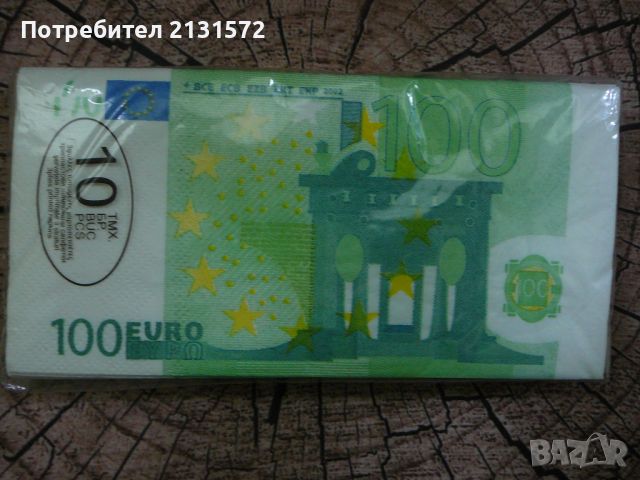 Салфетки - евро банкноти, снимка 1 - Други стоки за дома - 45456795