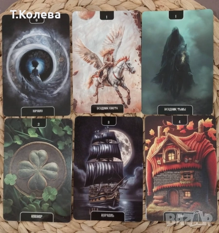 Оракул на Бездната , снимка 3 - Езотерика - 53850492