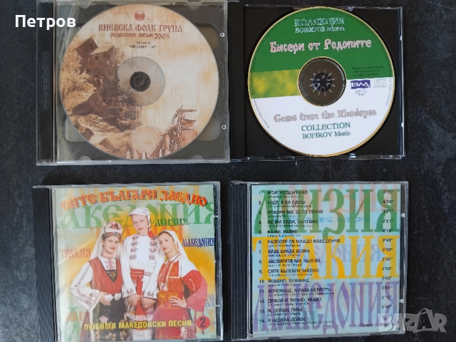 CD-та - Народна музика, снимка 6 - CD дискове - 47347414