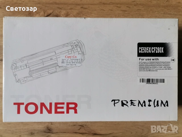 Тонер касети за лазерни принтери HP и Canon , снимка 3 - Принтери, копири, скенери - 53717949