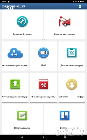 Launch x431 Mucar + XPRO5 Лиценз с всички марки + ресет, снимка 5 - Аксесоари и консумативи - 37712310