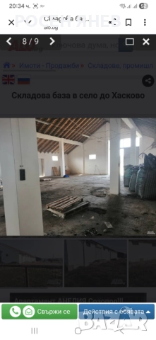 Продажба на Промишлено помещение Склад, снимка 8 - Производствени сгради - 52324828