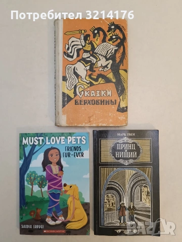 Принц и нищий - Марк Твен (1981)