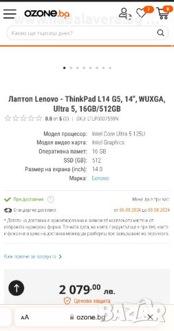 Лаптоп Lenovo L14 gen2 i7 11th RAM16GB SSD256 гаранция към LENOVO , снимка 13 - Лаптопи за работа - 46576636