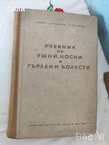 Учебници по медицина, снимка 2 - Специализирана литература - 45716619